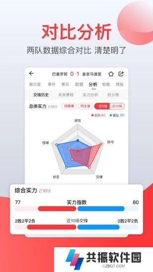 赏球体育直播免费观看app下载