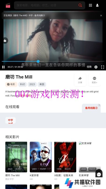 GisoTV剧搜官方正版下载