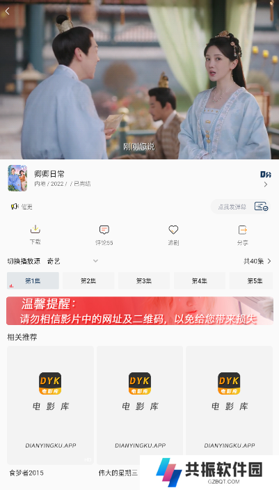 电影库追剧软件