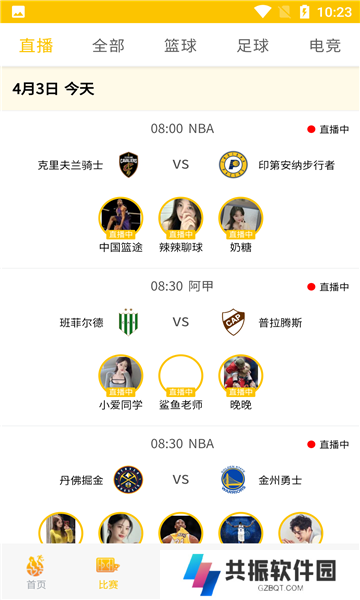 一定牛体育比分网app下载安装