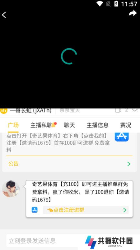 红杉直播体育平台下载