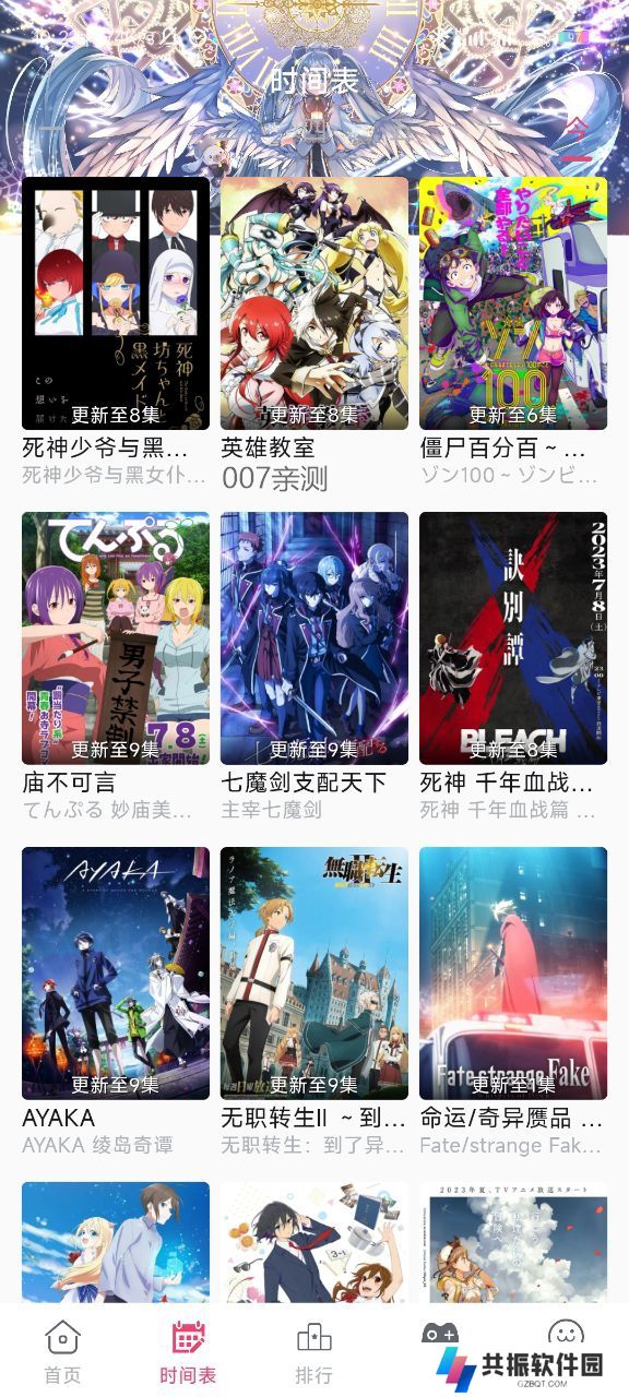 girigiri爱动漫app官方版下载(ギリギリ愛)