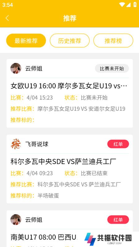 more体育直播app官方版下载