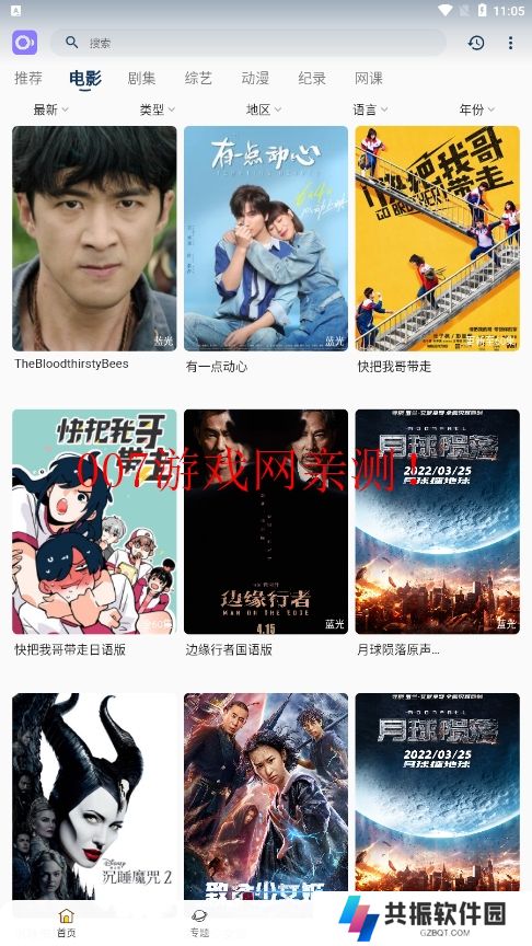 稀饭影视免费追剧app下载