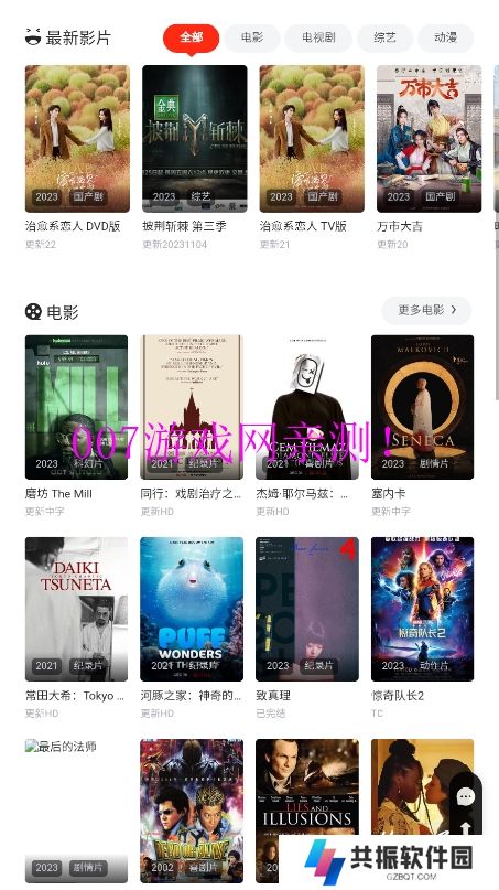 GisoTV剧搜官方正版下载