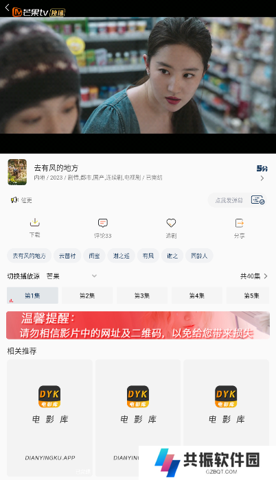 电影库追剧软件