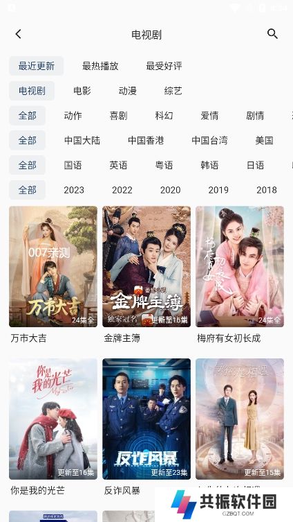 电影库app最新版下载