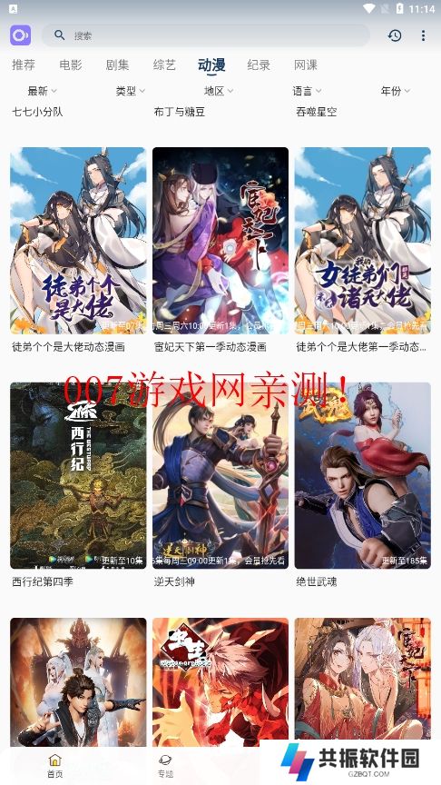 稀饭影视免费追剧app下载