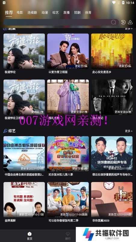 cc影视app手机版下载