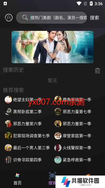 美剧天堂软件下载安装最新版