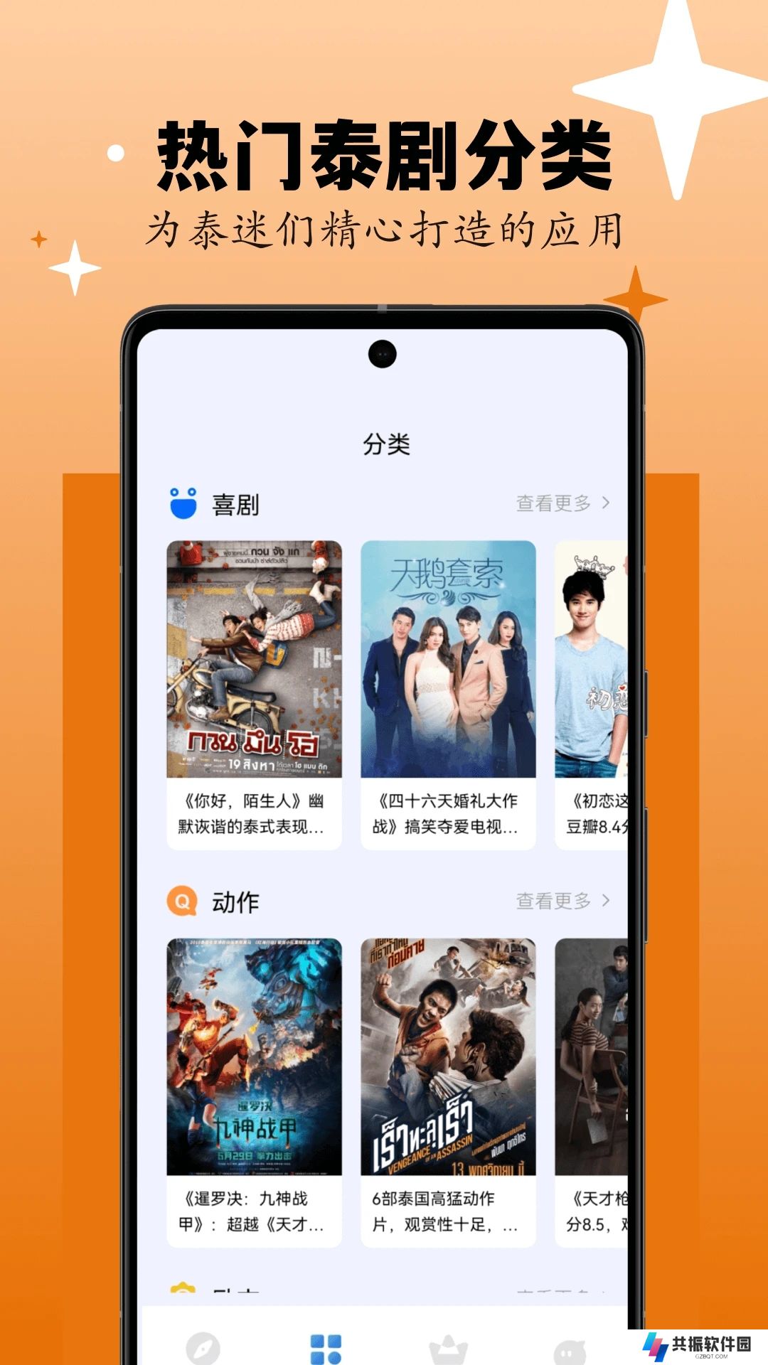 剧剧哟泰剧app下载安装