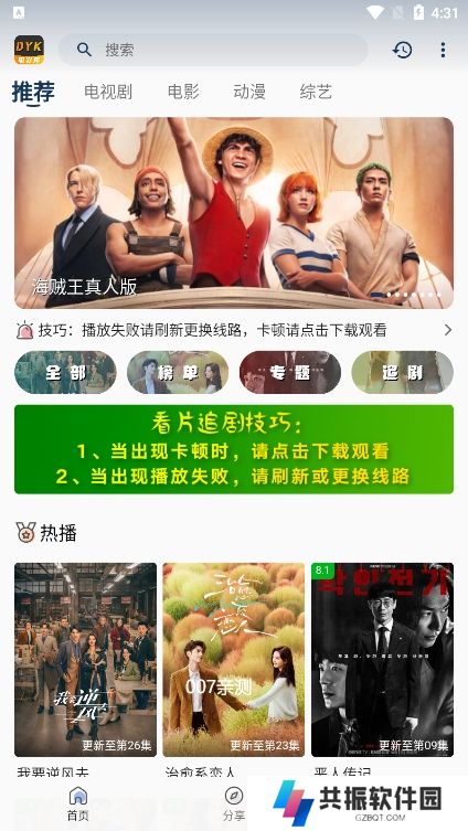 电影库app最新版下载