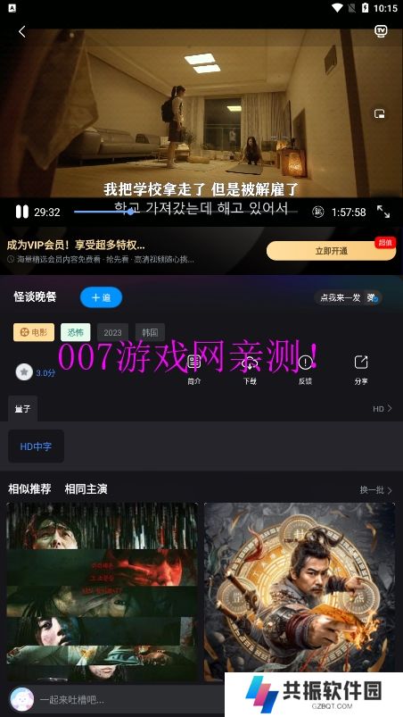 cc影视app手机版下载
