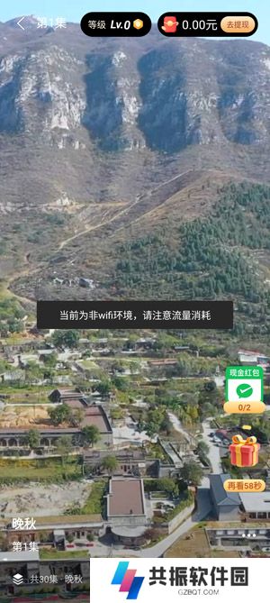 大唐剧场