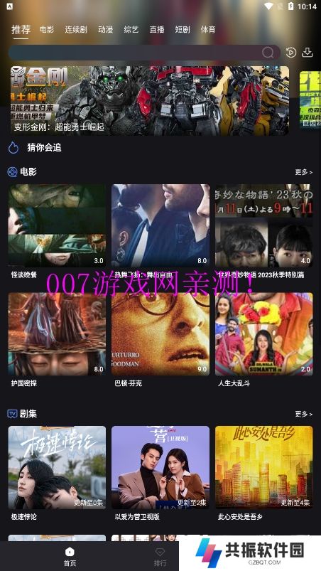 cc影视app手机版下载