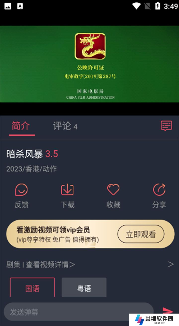 韩剧谷app