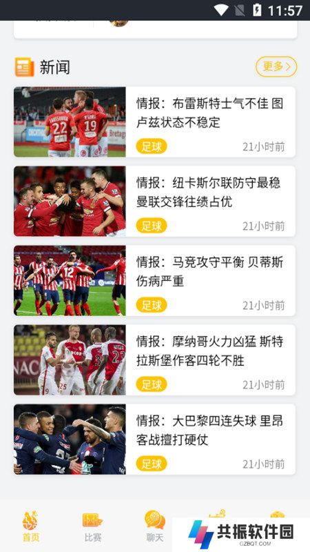 红杉直播体育平台下载