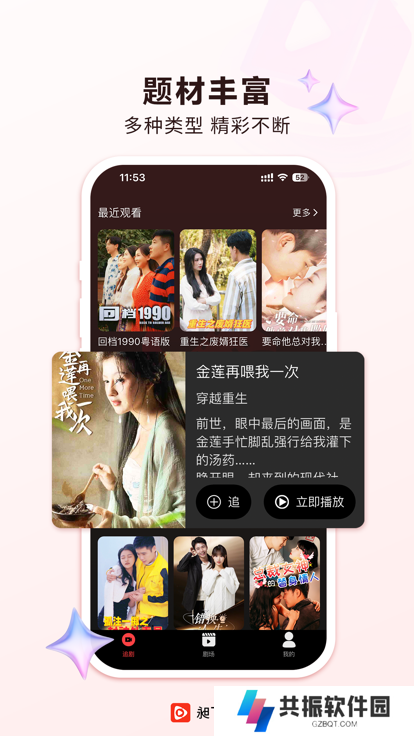 昶飞剧场app最新版本2023下载