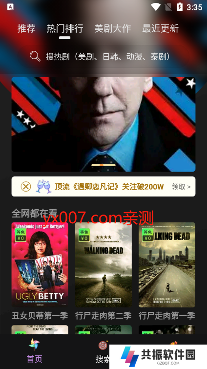 美剧天堂软件下载安装最新版