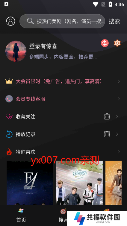 美剧天堂软件下载安装最新版