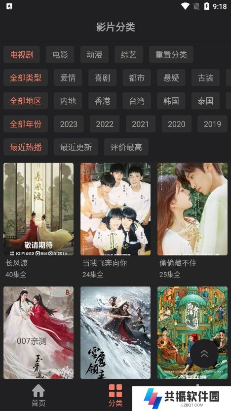 随心影视app安卓版下载