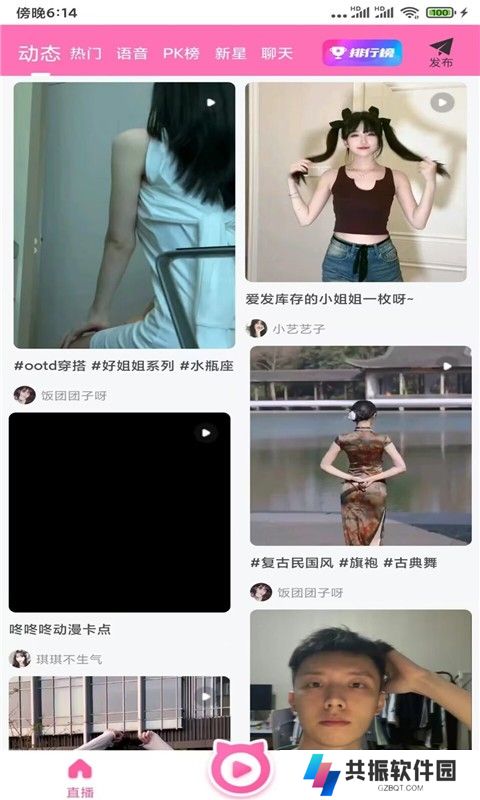 大渔直播下载2025