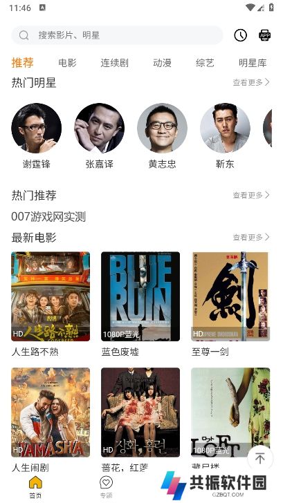 冥王星影视免费观看app下载