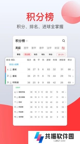 赏球体育直播免费观看app下载