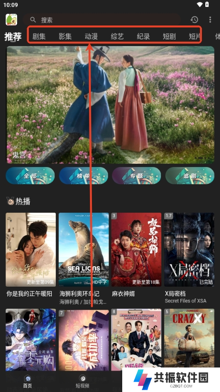 鸭梨视频