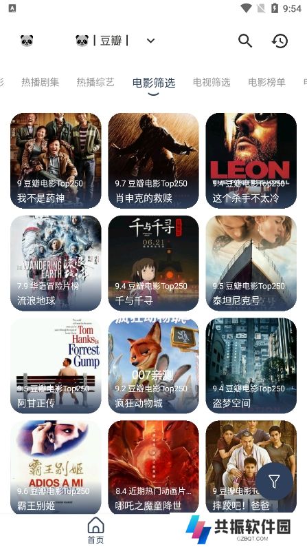 熊猫影视app下载安卓版