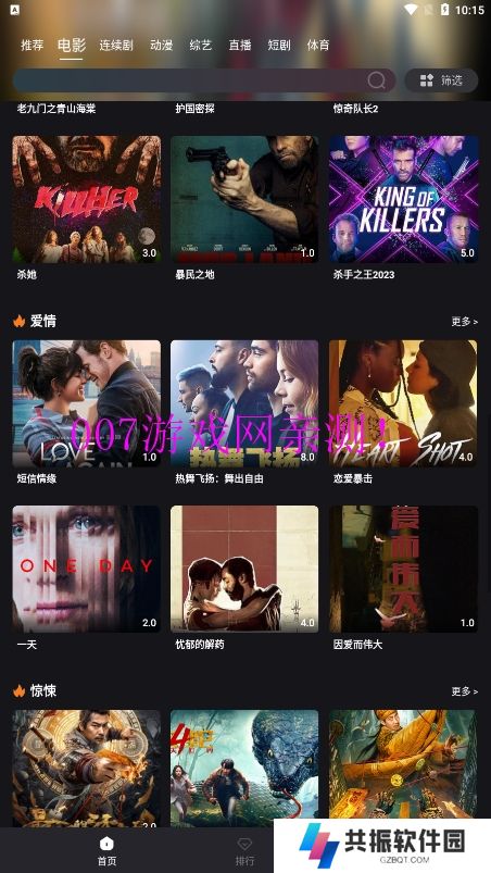 cc影视app手机版下载