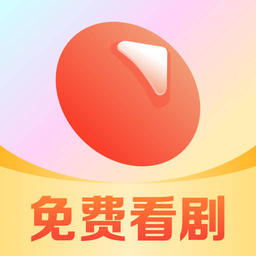 薏米短剧app下载安卓版