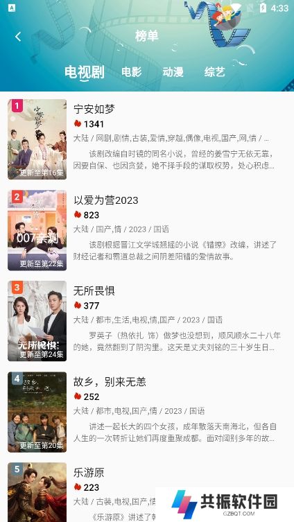 电影库app最新版下载