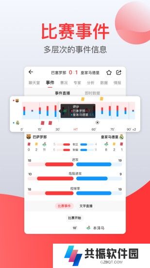 赏球体育直播免费观看app下载
