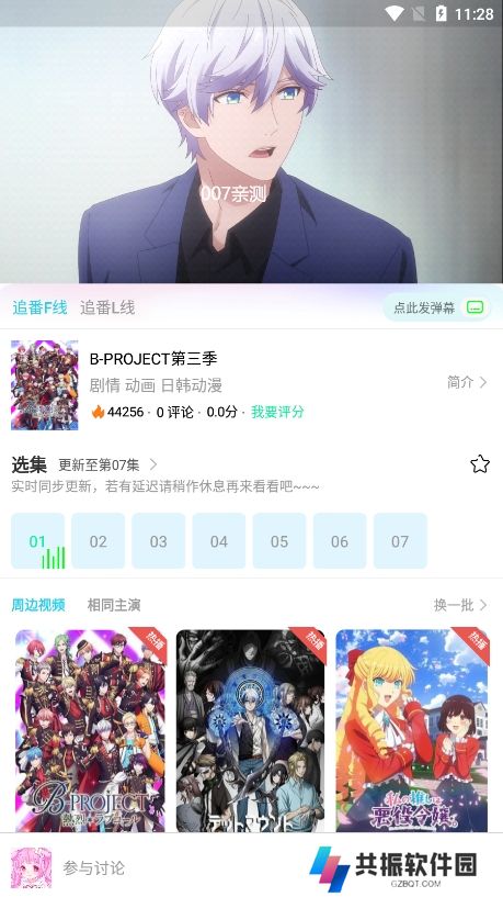 动漫家园app手机版下载