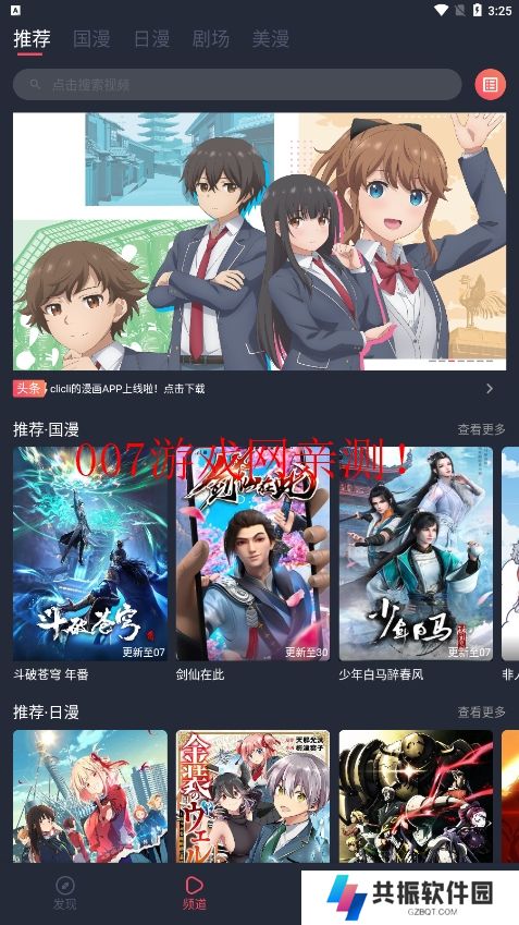 cilcil动漫最新版下载安装