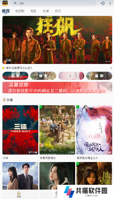 电影库追剧软件