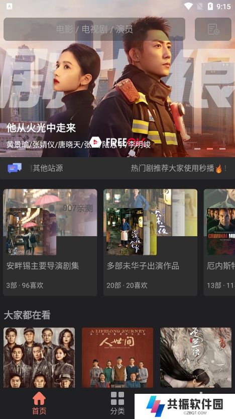 随心影视app安卓版下载