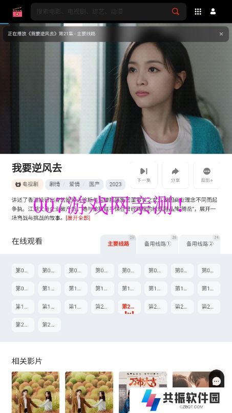 GisoTV剧搜官方正版下载