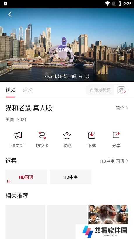 蚂蚁追番app最新版下载