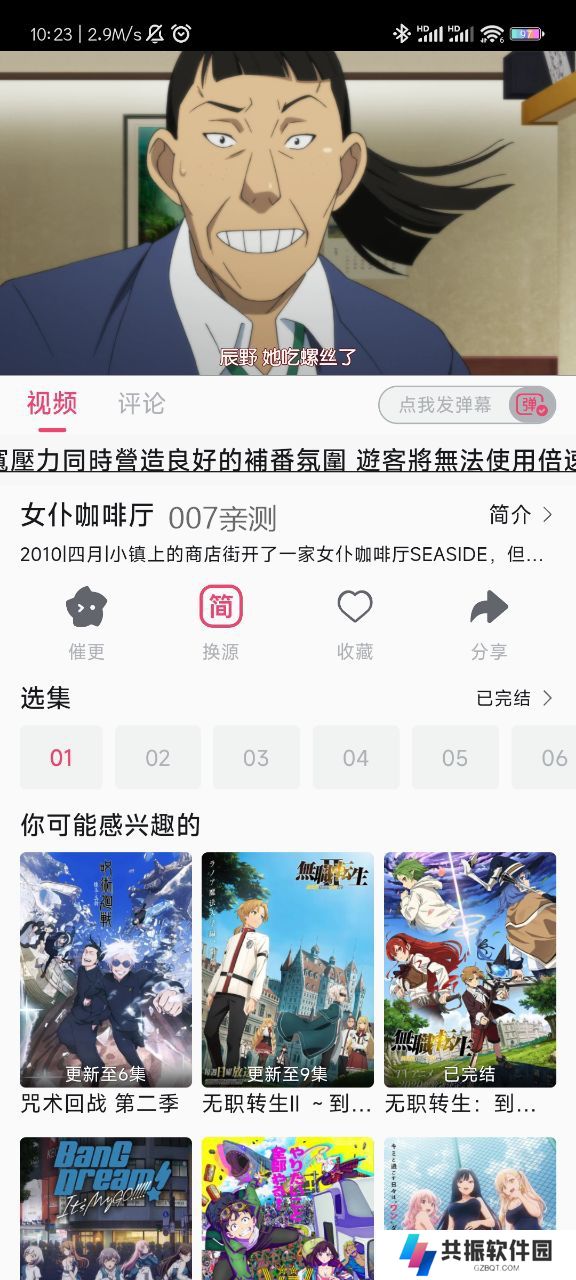 girigiri爱动漫app官方版下载(ギリギリ愛)