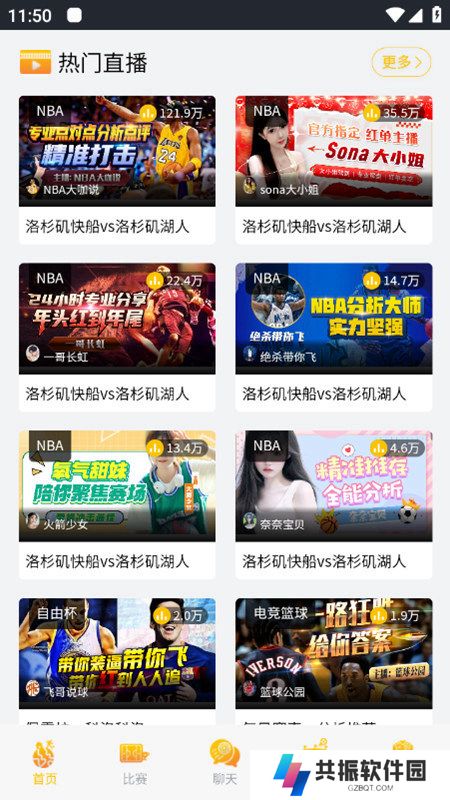 墨汁体育直播软件下载安装