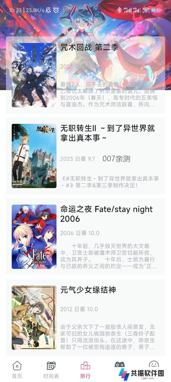 girigiri爱动漫app官方版下载(ギリギリ愛)