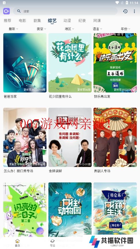 稀饭影视免费追剧app下载