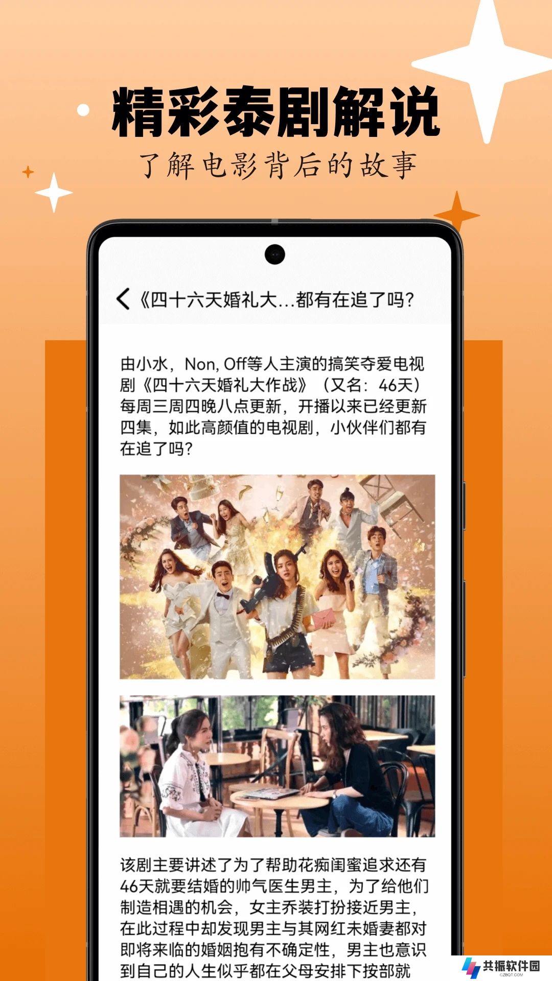 剧剧哟泰剧app下载安装