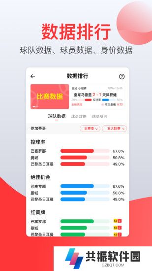 赏球体育直播免费观看app下载