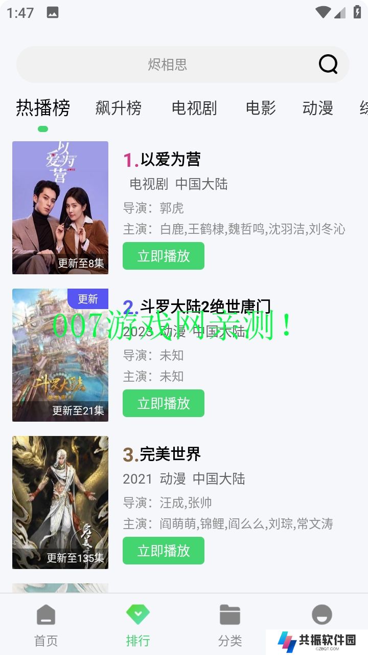 哇嘎播放器官方正版下载(竹叶视频)