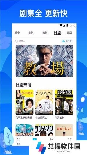 追剧大全纯净版app