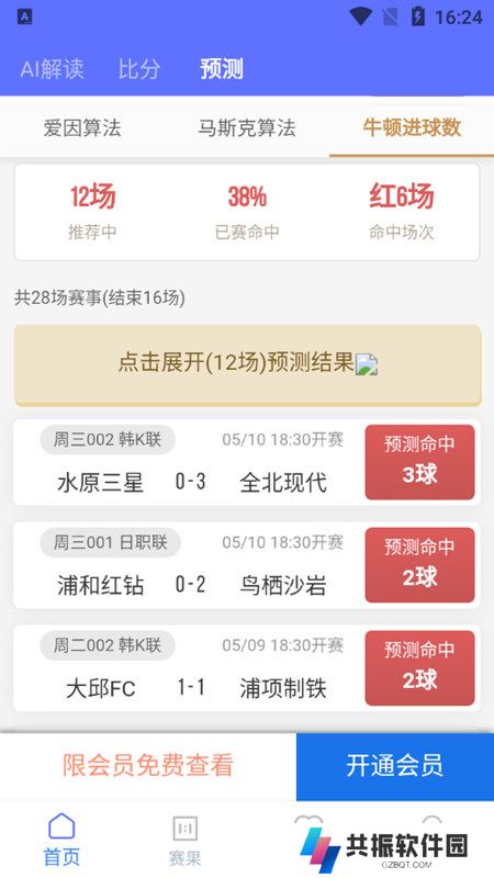 易球体育app官方版下载