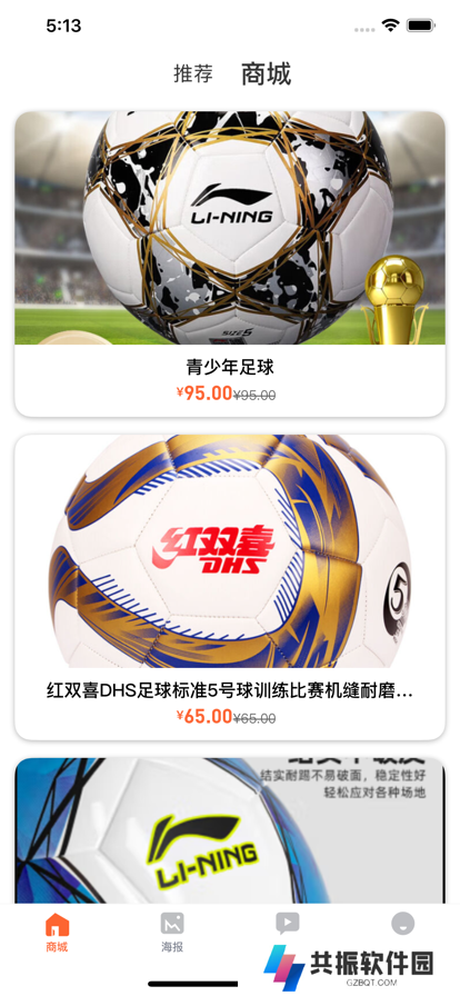 赛事百科app手机版
